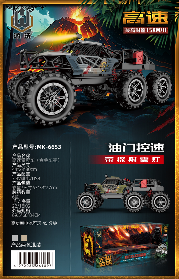 MK-6653（1:12六驱侏罗纪攀爬越野车）