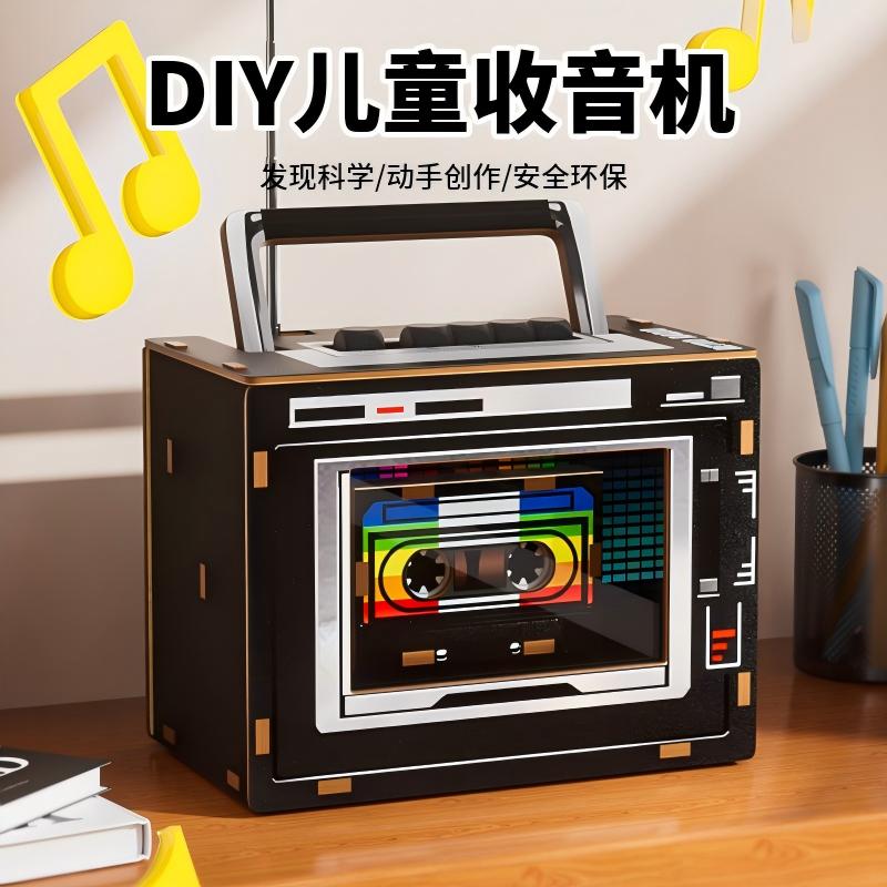 收音机