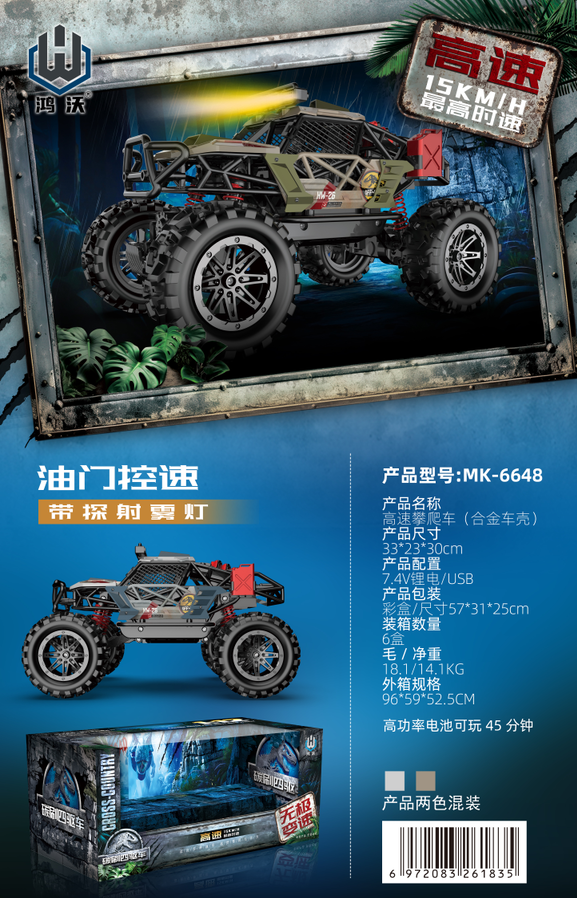 MK-6648（1:12侏罗纪攀爬越野车）