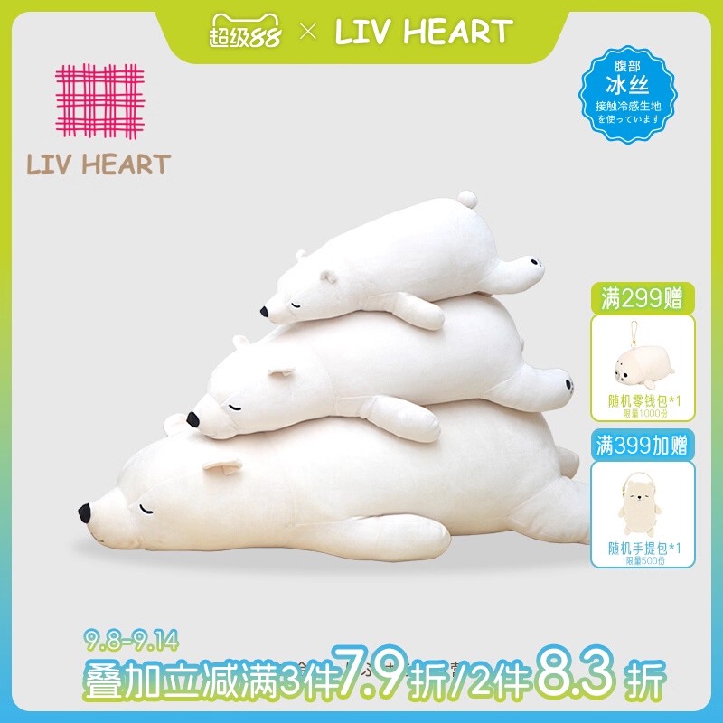 Japanese LIVHEART Polar Bear Pillow Doll Plush Toy Cool Sleep Bear Doll Gift for Women