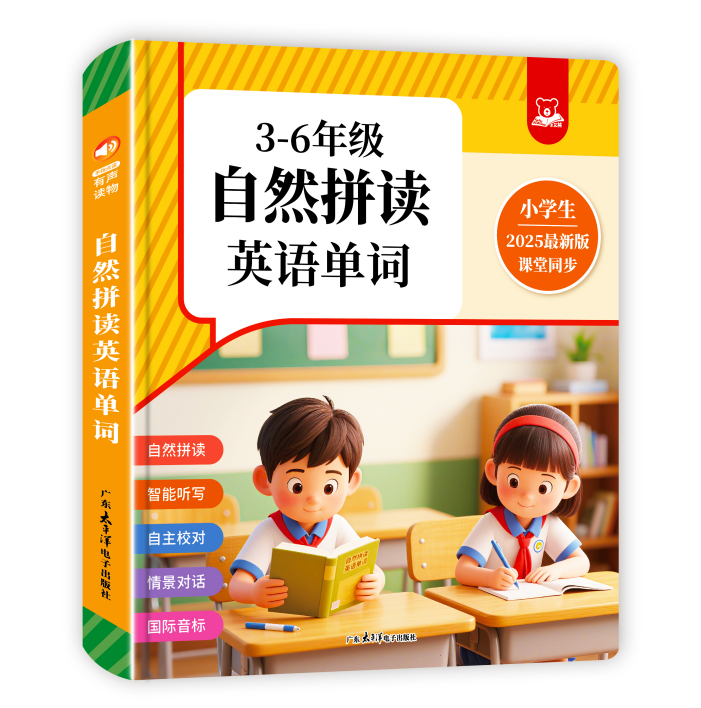 3-6年级自然拼读英语单词