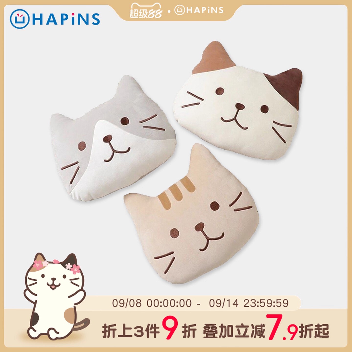Japanese HAPiNS Cat Pong Soft Pillow Cushion Sofa Pillow Home Pillow Waist Pillow Bedhead Pillow Cat Doll Gift