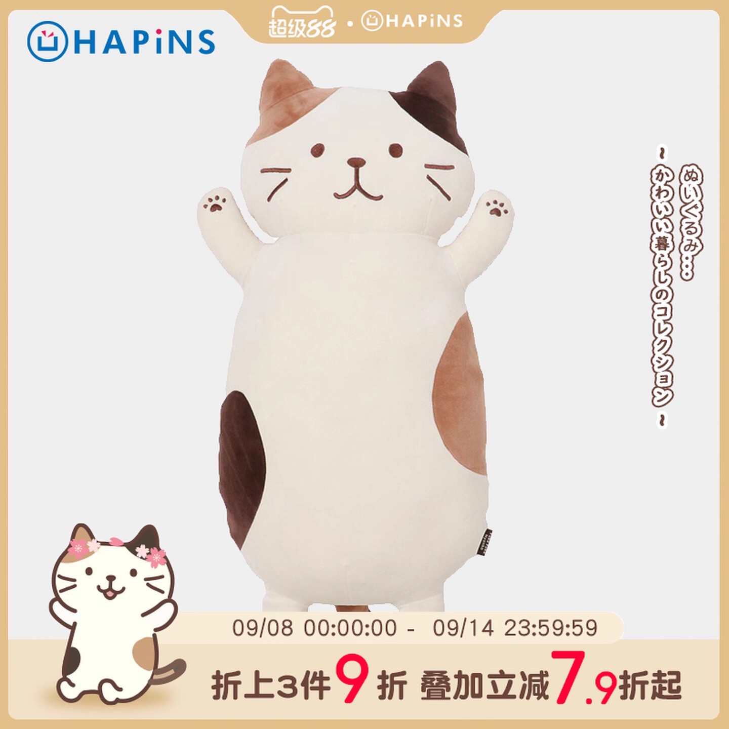 Japanese HAPiNS Three Flower Cat Pillow Cat Doll Female Hug Sleeping Cat Doll Birthday Bed Big Doll Gift