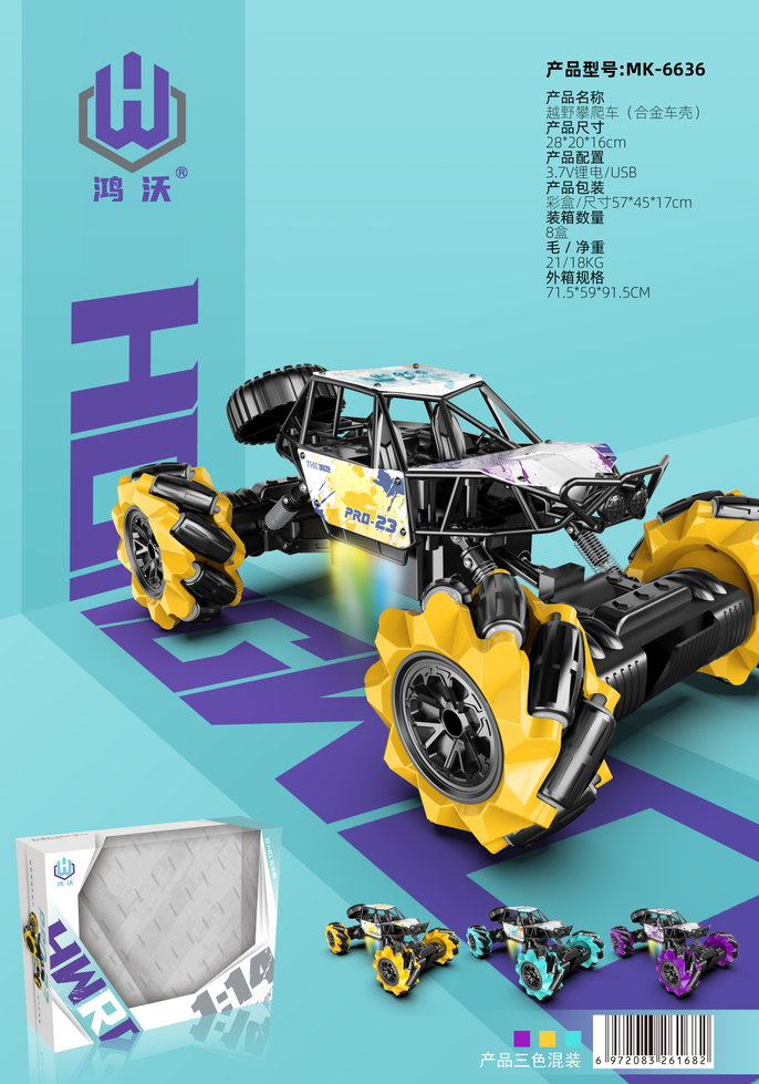 MK-6636（1:14 全时四驱横行特技车）
