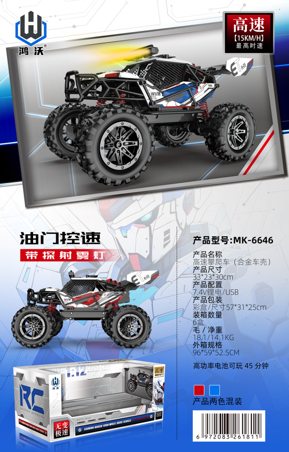 MK-6646（1:12高达攀爬越野车）