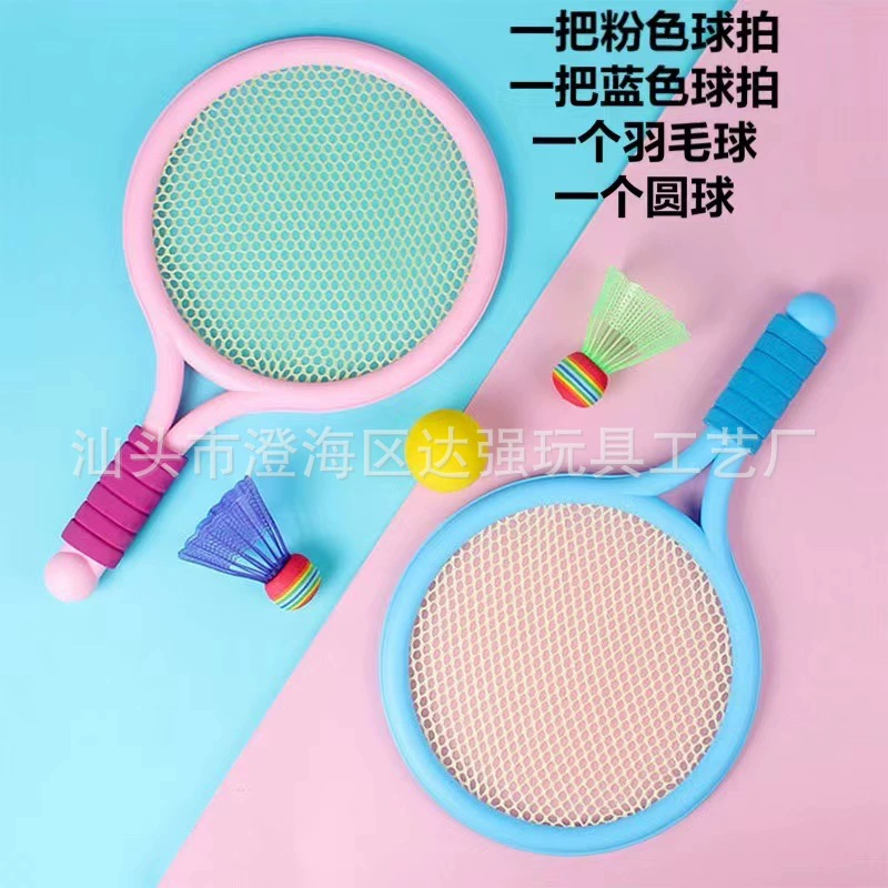 儿童塑料玩具运动球拍套装