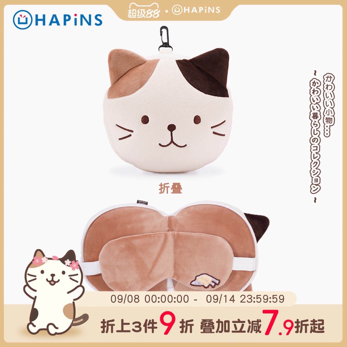 Japanese HAPiNS Three Flower Cat Eye Mask Neck Pillow 2-in-1 Comfortable Light Blocking Sleep Headrest Napping Pillow Travel