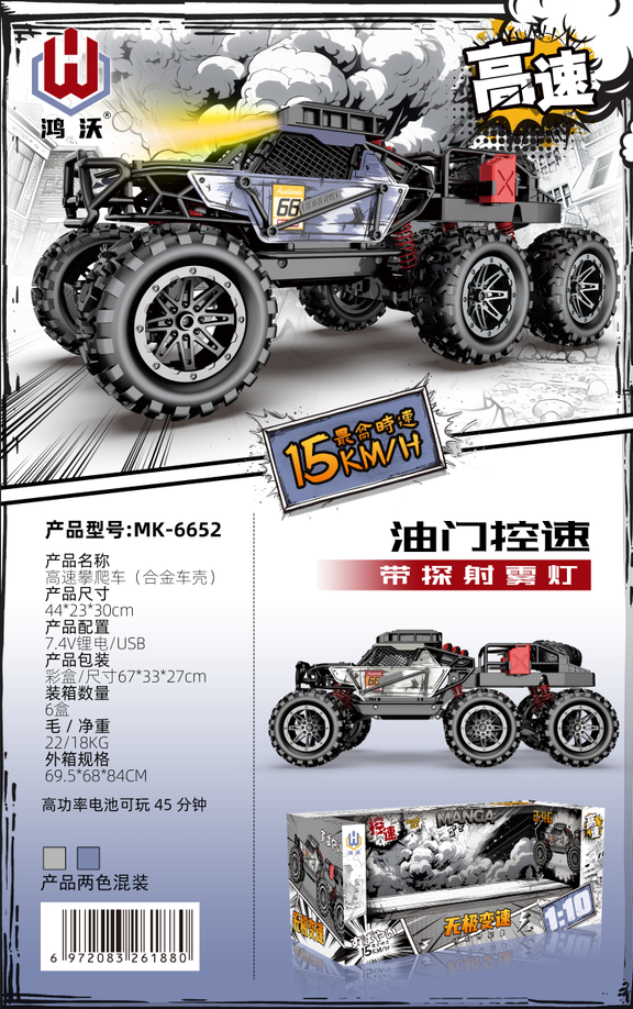 MK-6652（1:12六驱二次元攀爬越野车）