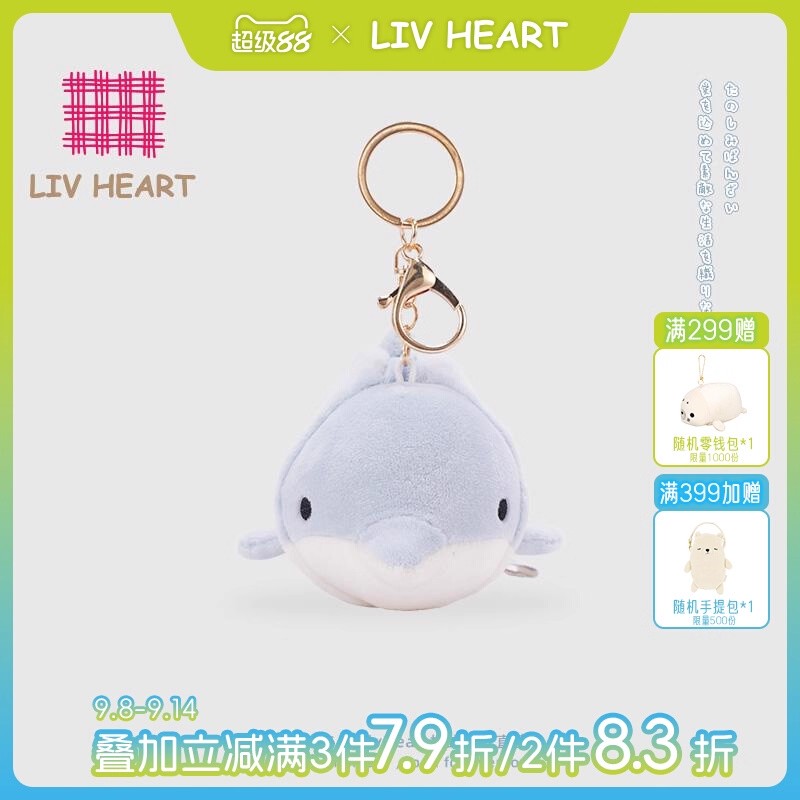 Japanese LIVHEART Dolphin Pendant Doll Plush Toy Bag Hanging Doll Aquarium Doll Backpack Keychain