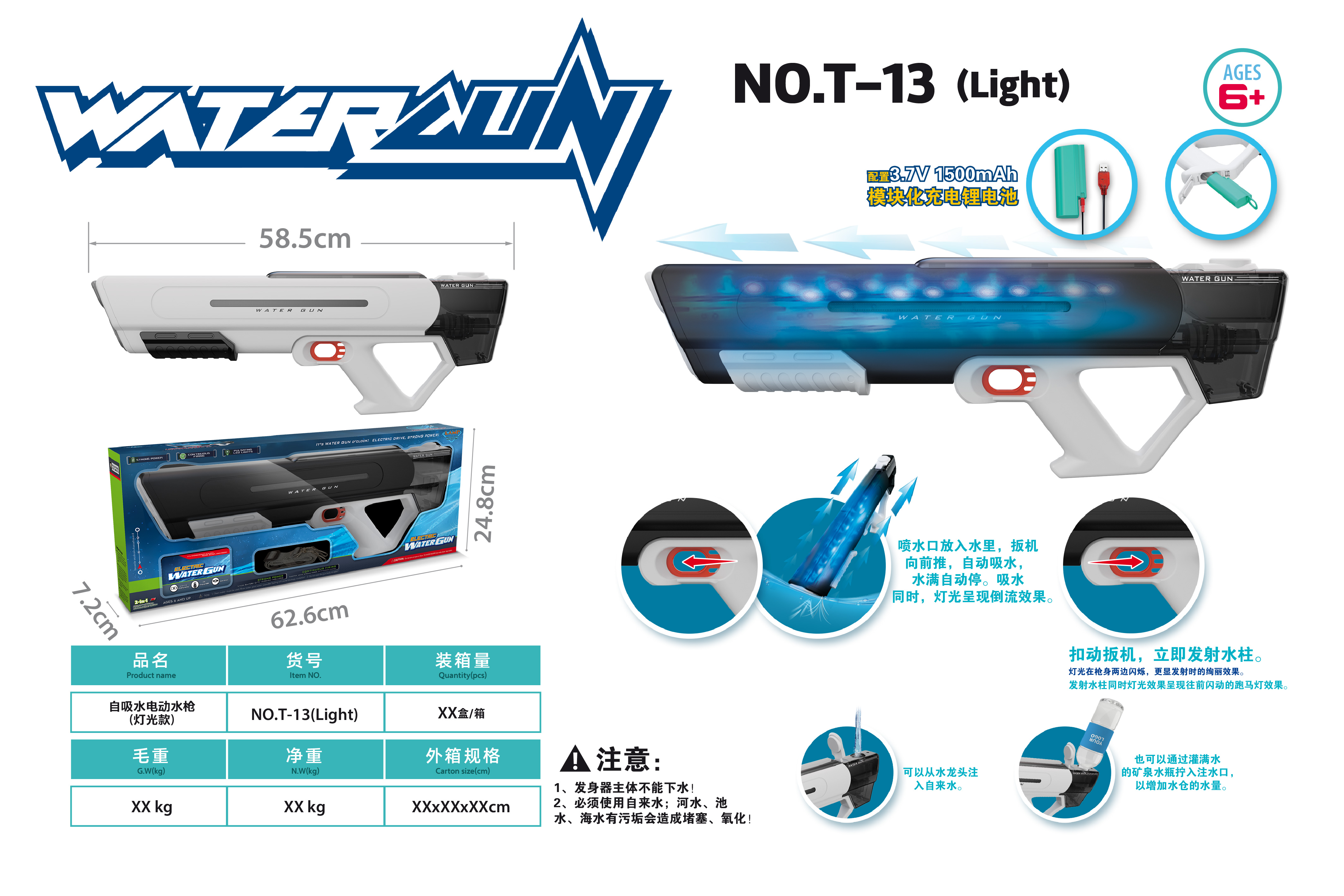 T-13 electric water sprayer with lighting.