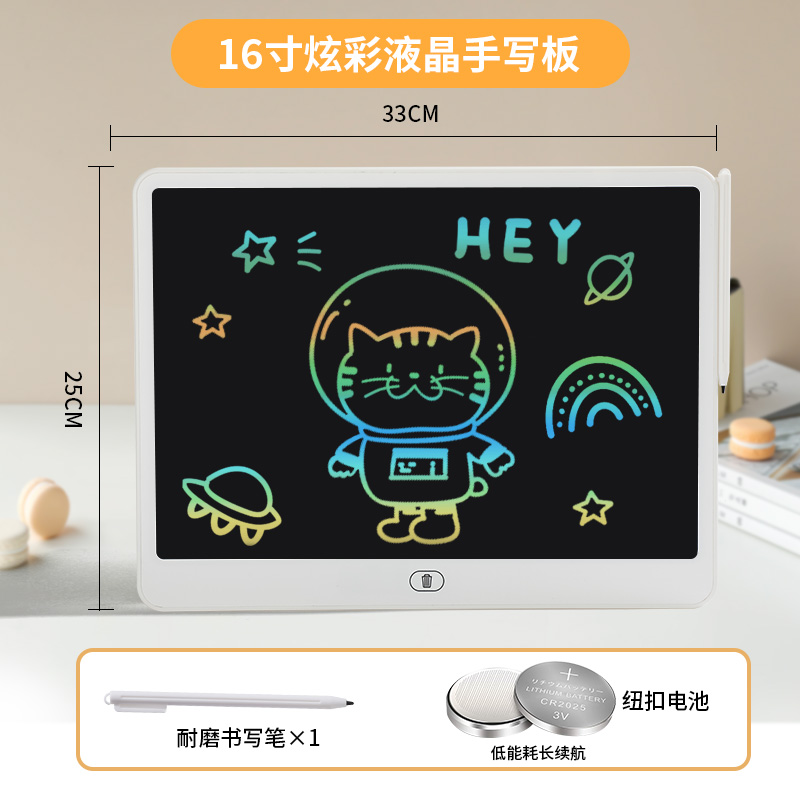 16寸液晶画板