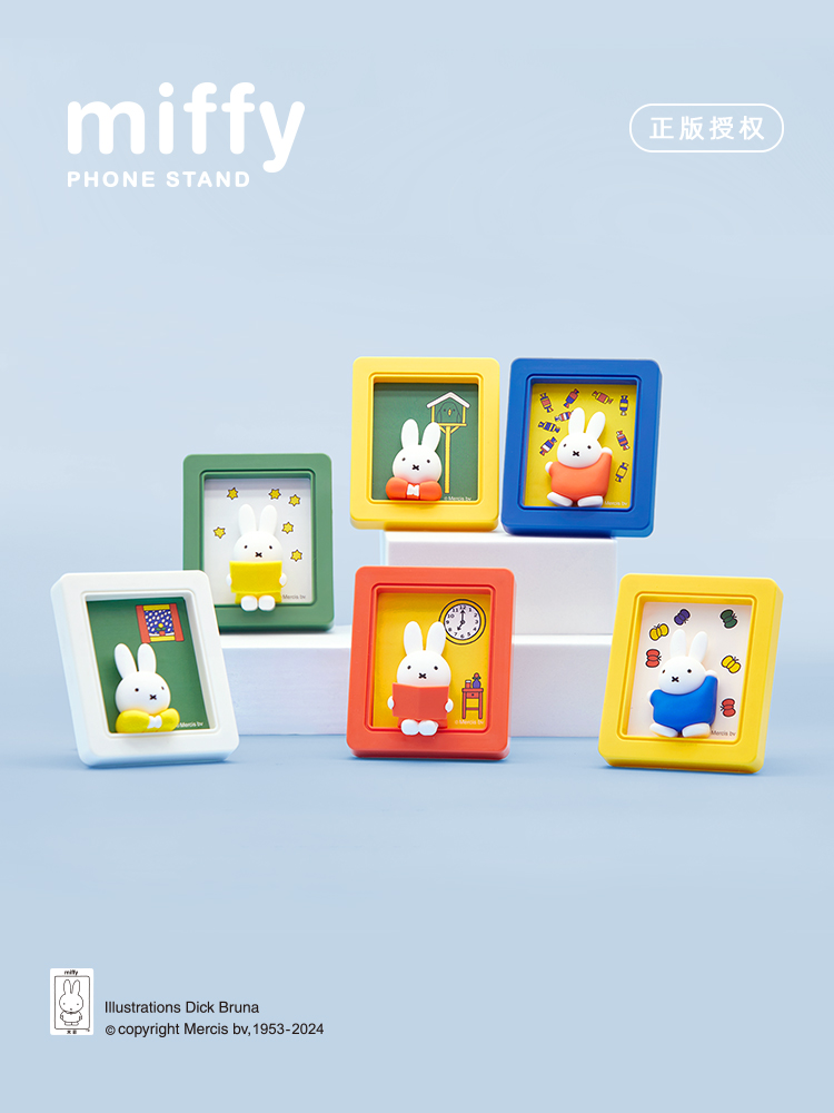 Miffy正版授權相框