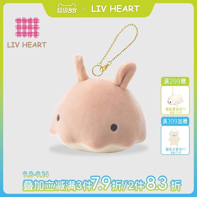 Japanese LIVHEART Pancake Octopus Plush Toy Doll Bag Pendant Doll Keychain Gift Female