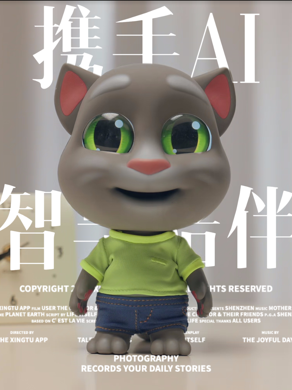 AI陪伴机器人