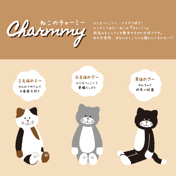 茶米猫和朋友们