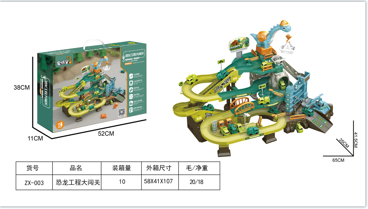 恐龙大闯关