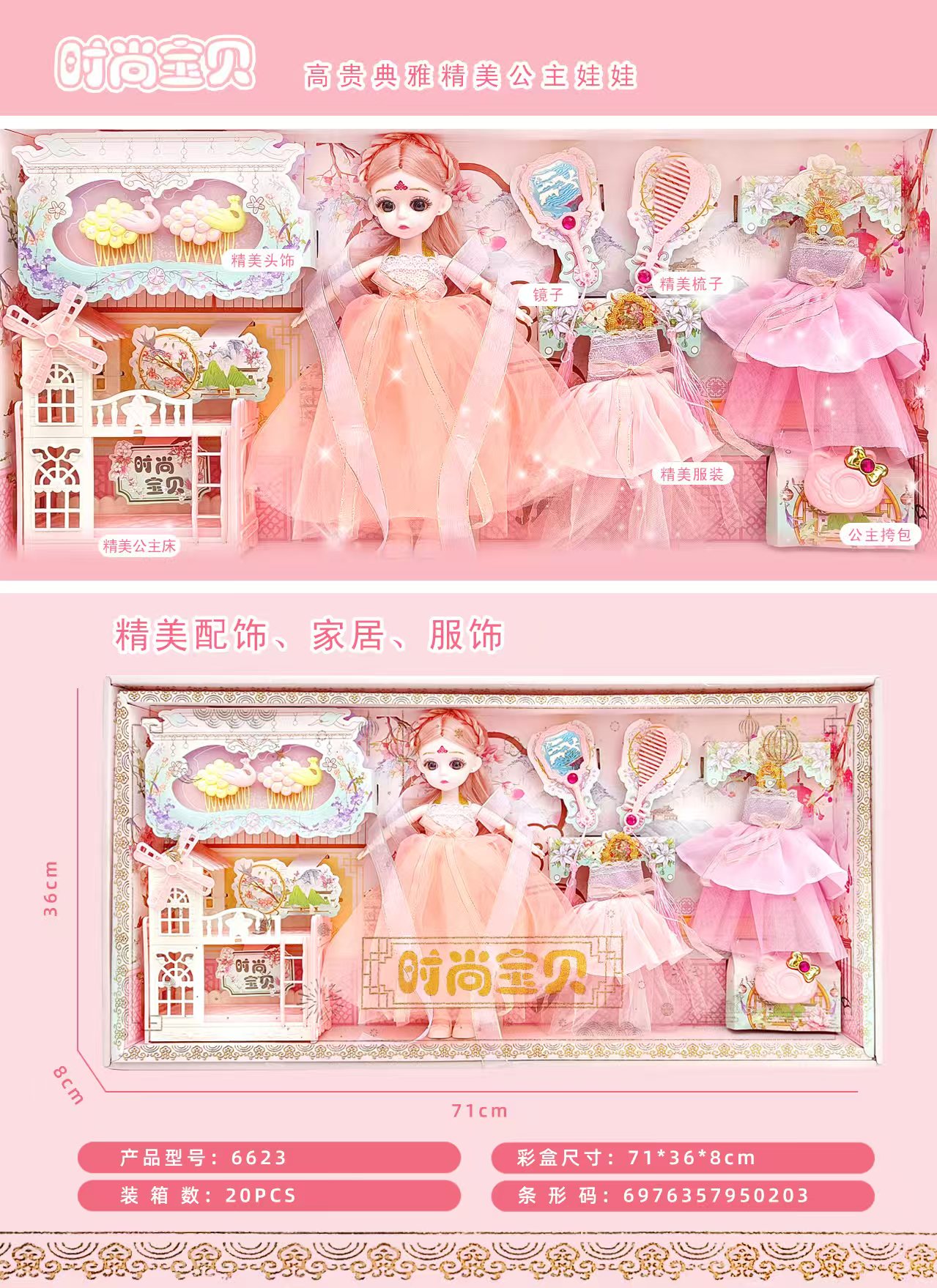 高贵典雅精美公主娃娃