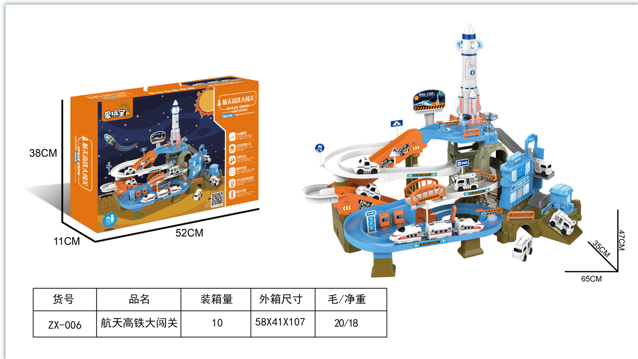 航天大闯关