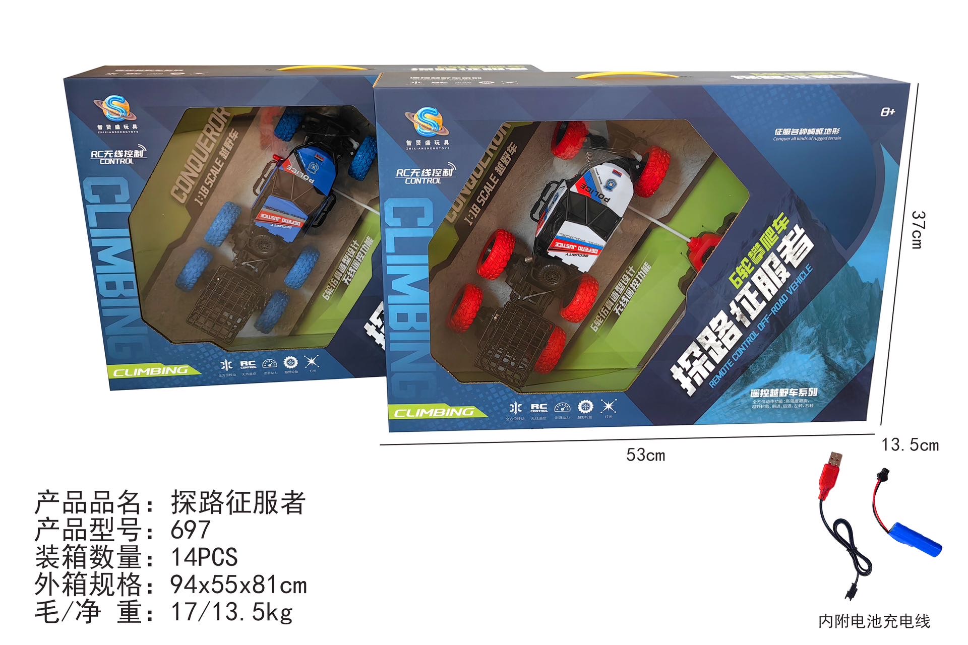 探路征服者