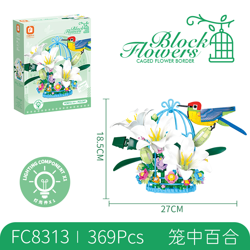 FC8313笼中百合