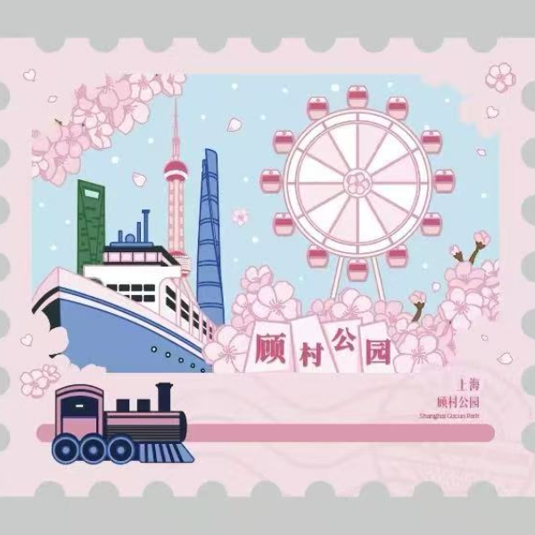 智轶&顾村公园冰箱贴