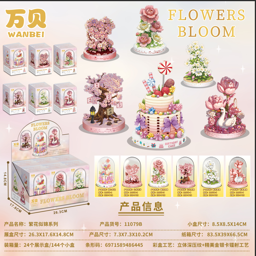 Flower series building block set (6 small boxes with one display box)
