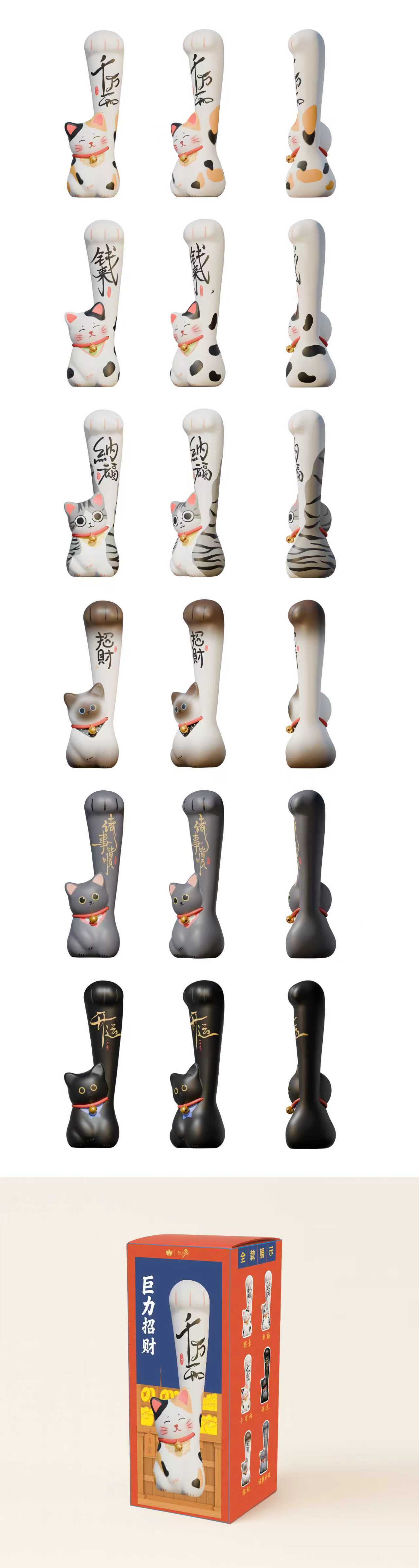 巨力招财猫系列盲盒