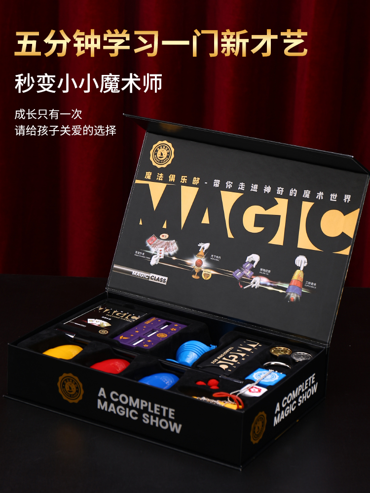 魔法俱乐部-经典礼盒