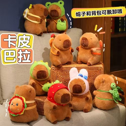 卡皮巴拉毛绒玩具
