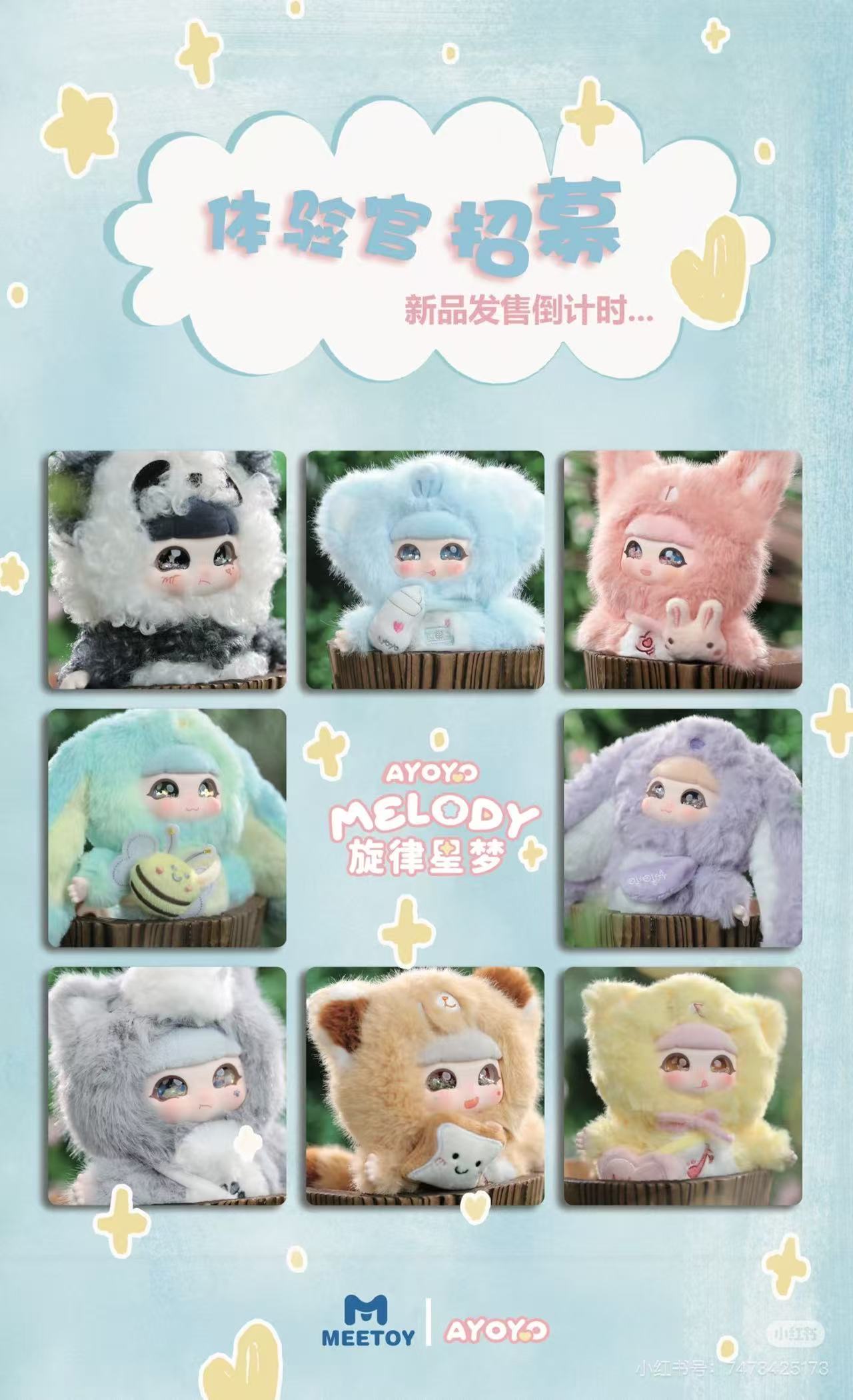 潮玩玩偶
