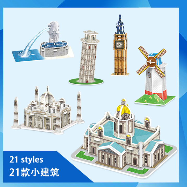建筑3D拼图