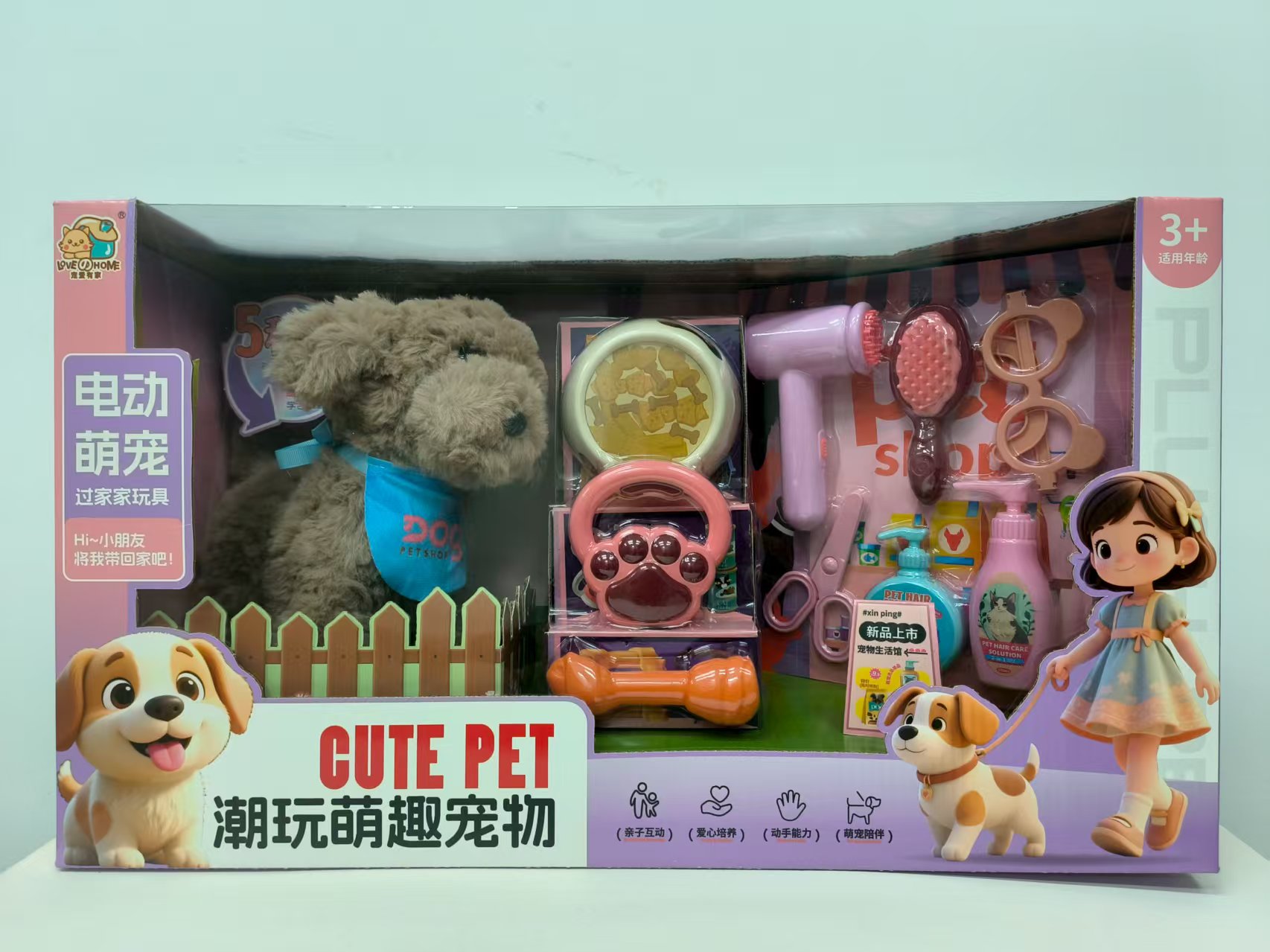 毛绒宠物玩具