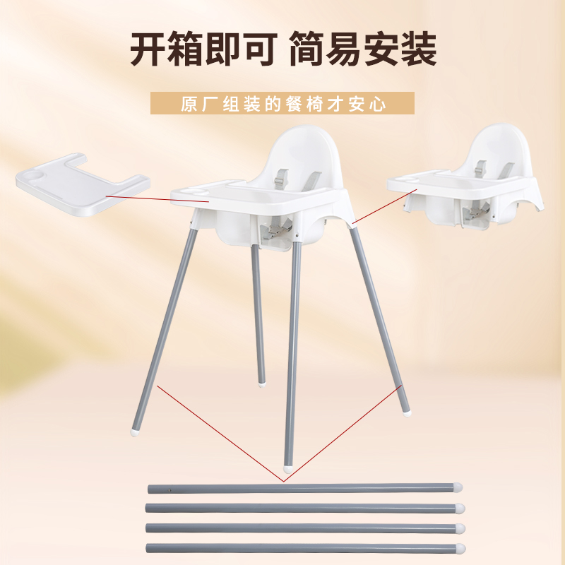 Children's dining chairs