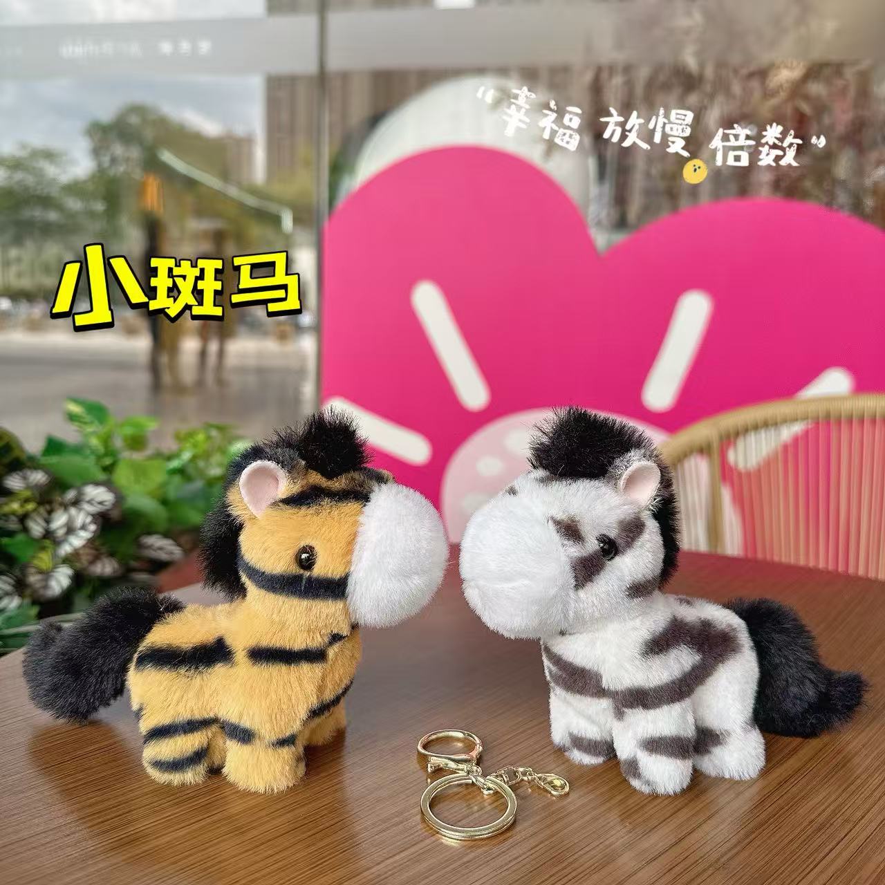 小斑马