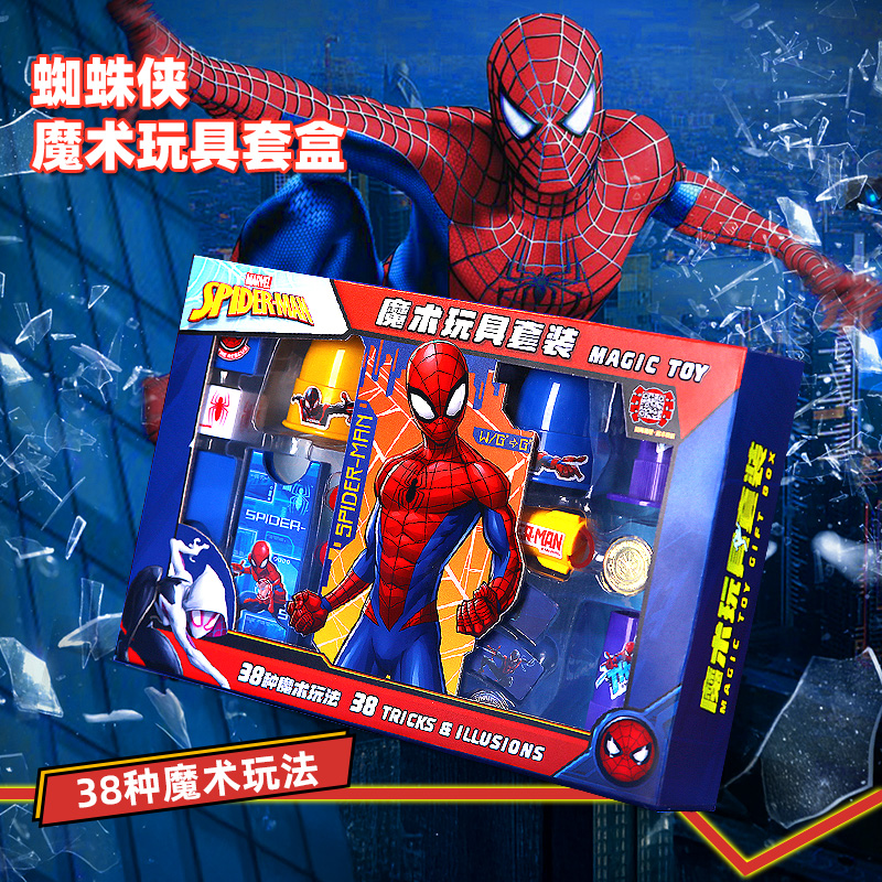 蜘蛛侠魔术玩具套装-经典款
