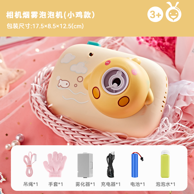 泡泡机儿童手持烟雾照相机