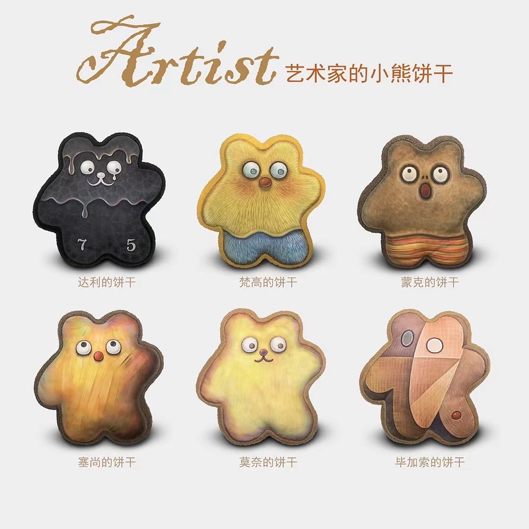 爱克斯毛绒娃娃