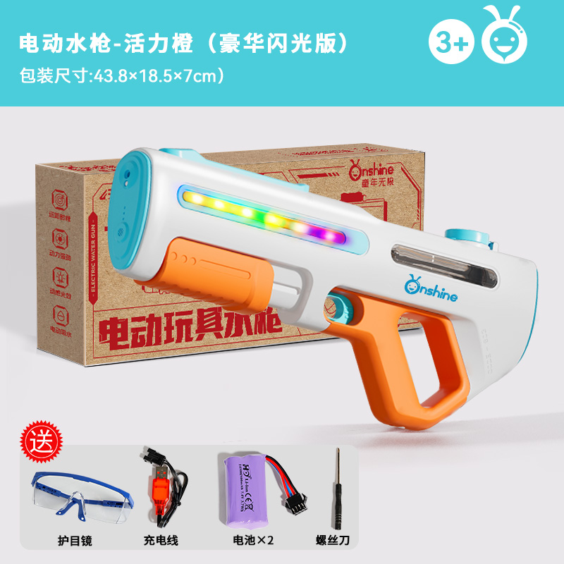 电动水枪儿童玩具