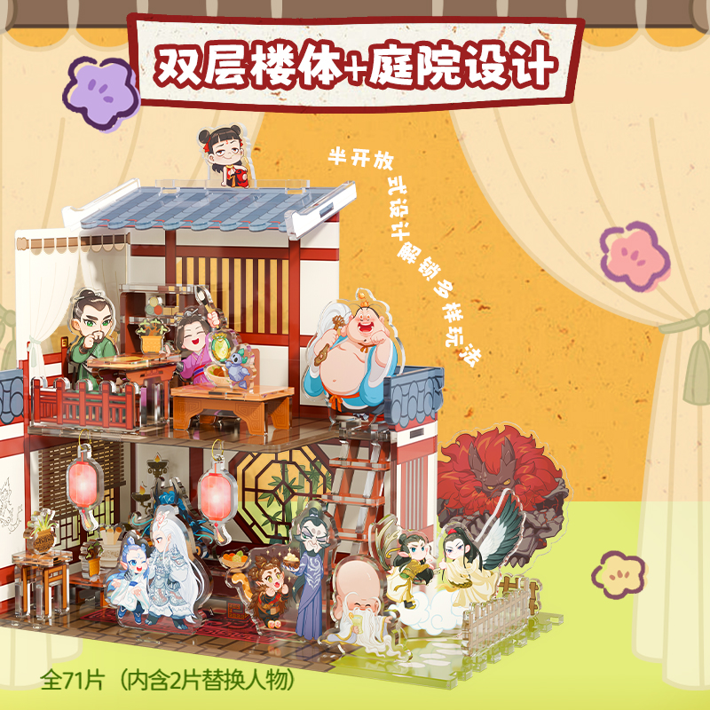 电影《哪吒之魔童闹海》3D亚克力场景拼图-玲珑小屋
