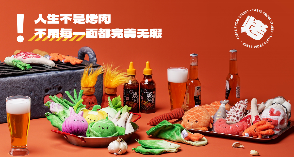 BBQ烧烤