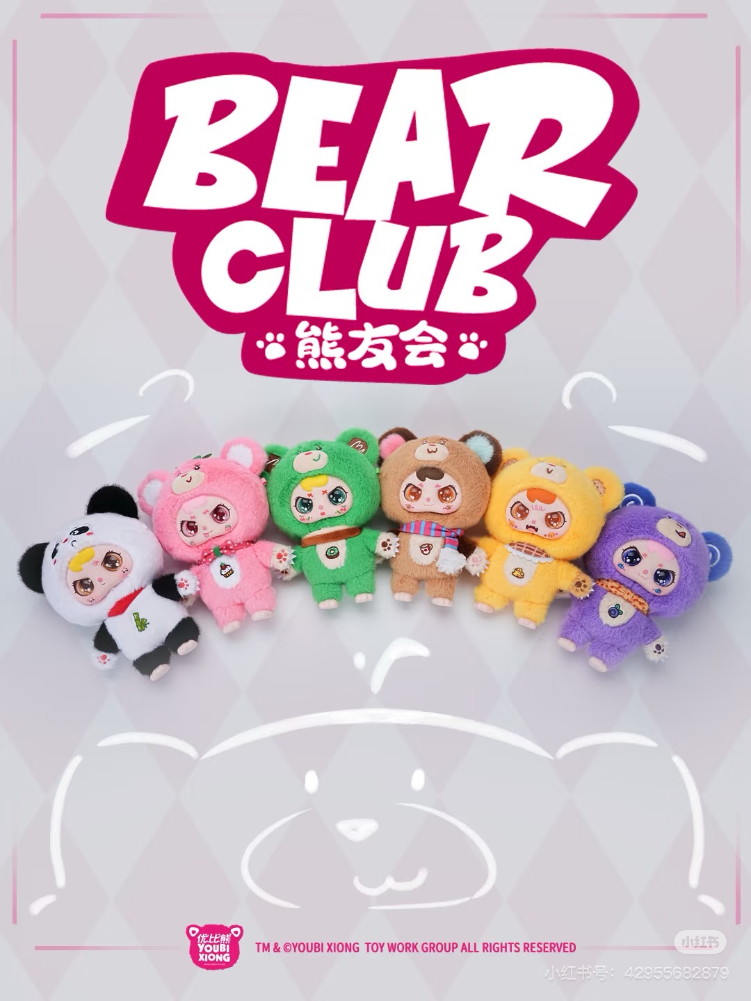 熊友会