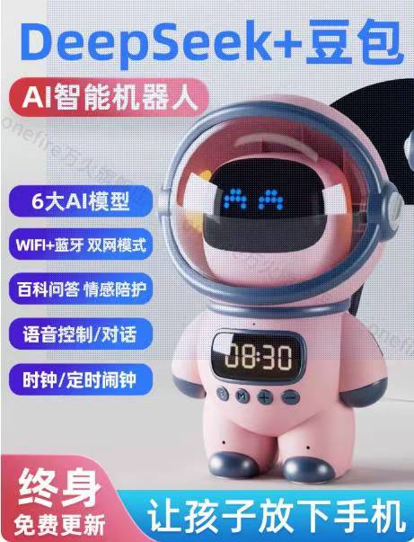 智能AI玩具