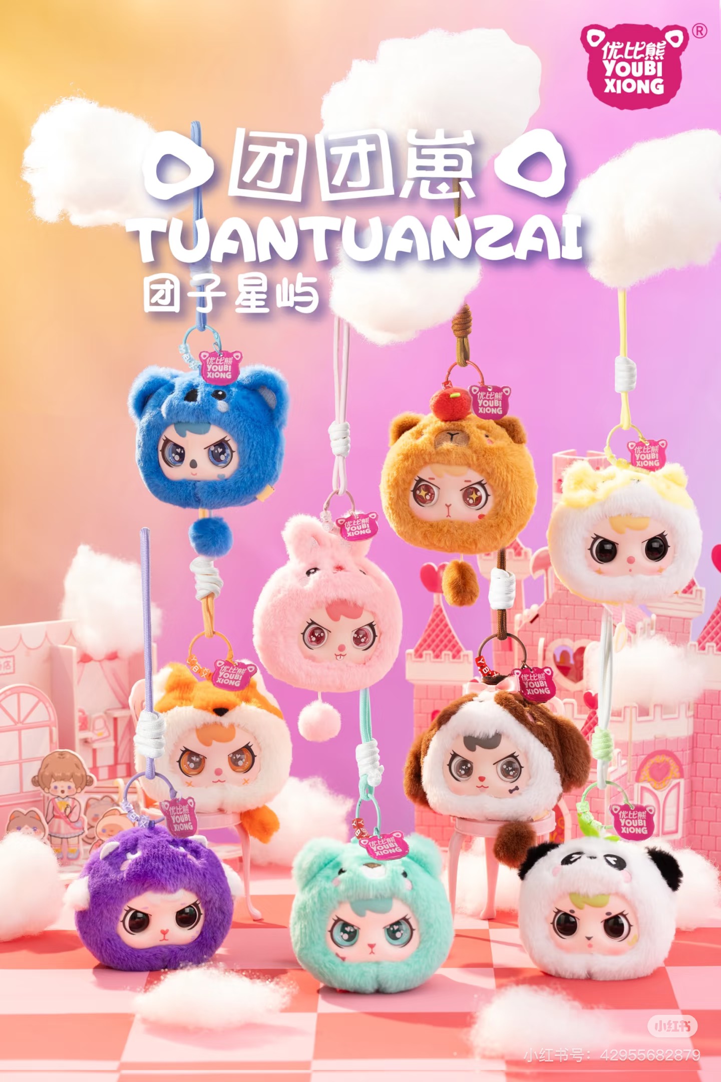 团团崽3代——团子星屿