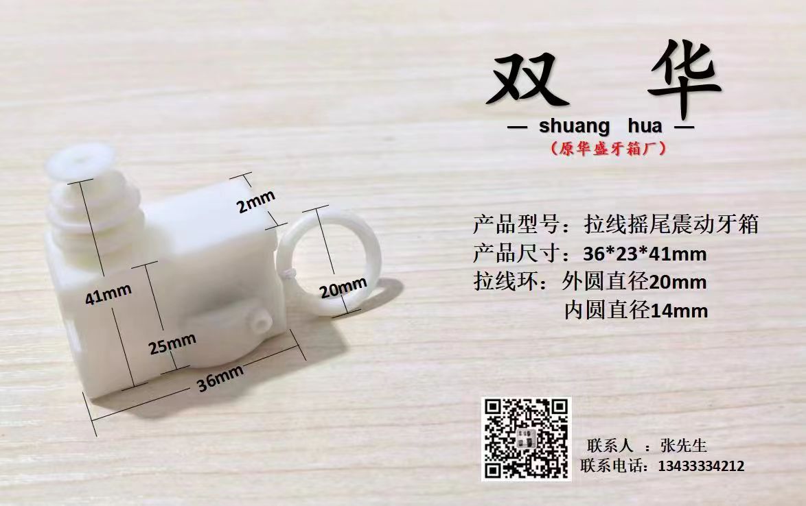 牙箱