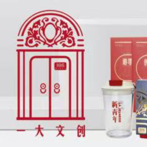 一大文创