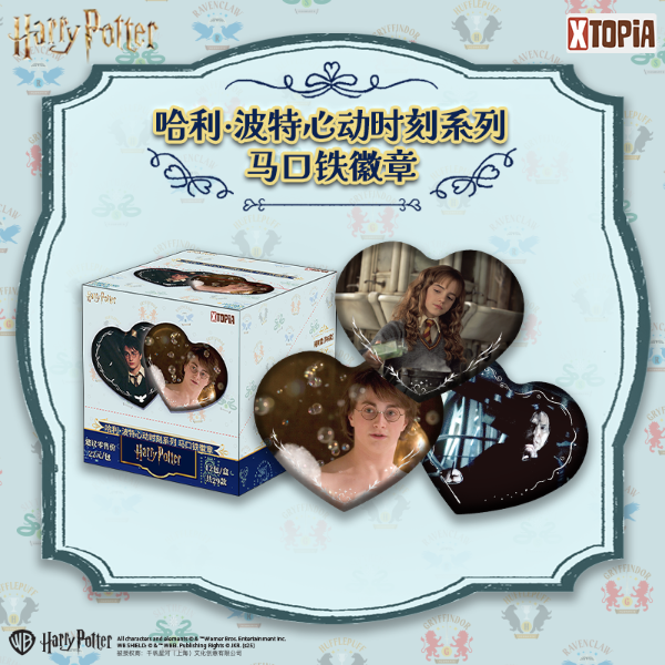 哈利·波特心动时刻系列马口铁徽章