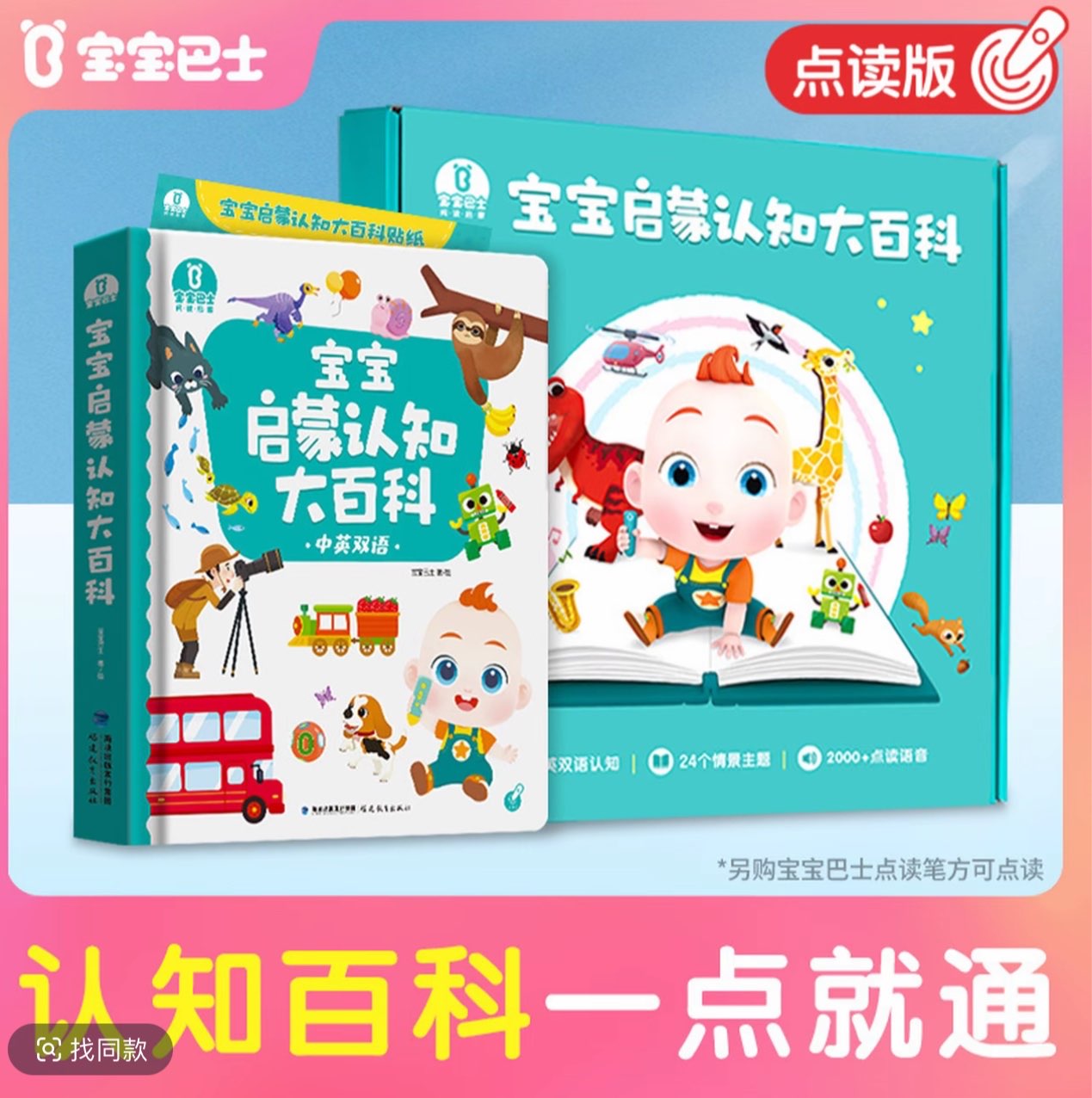 儿童科学启蒙百科
