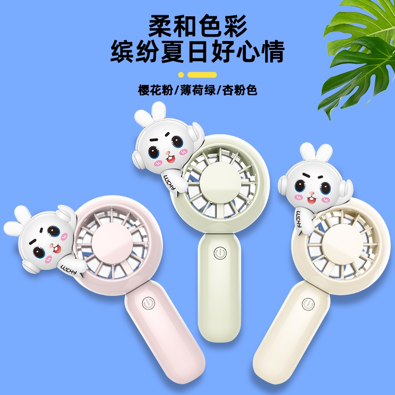 风扇