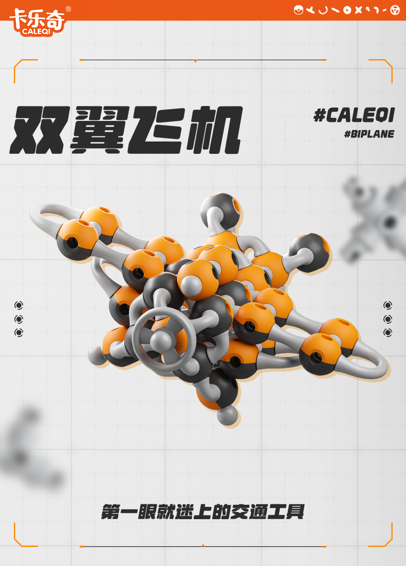 拼插积木 双翼飞机
