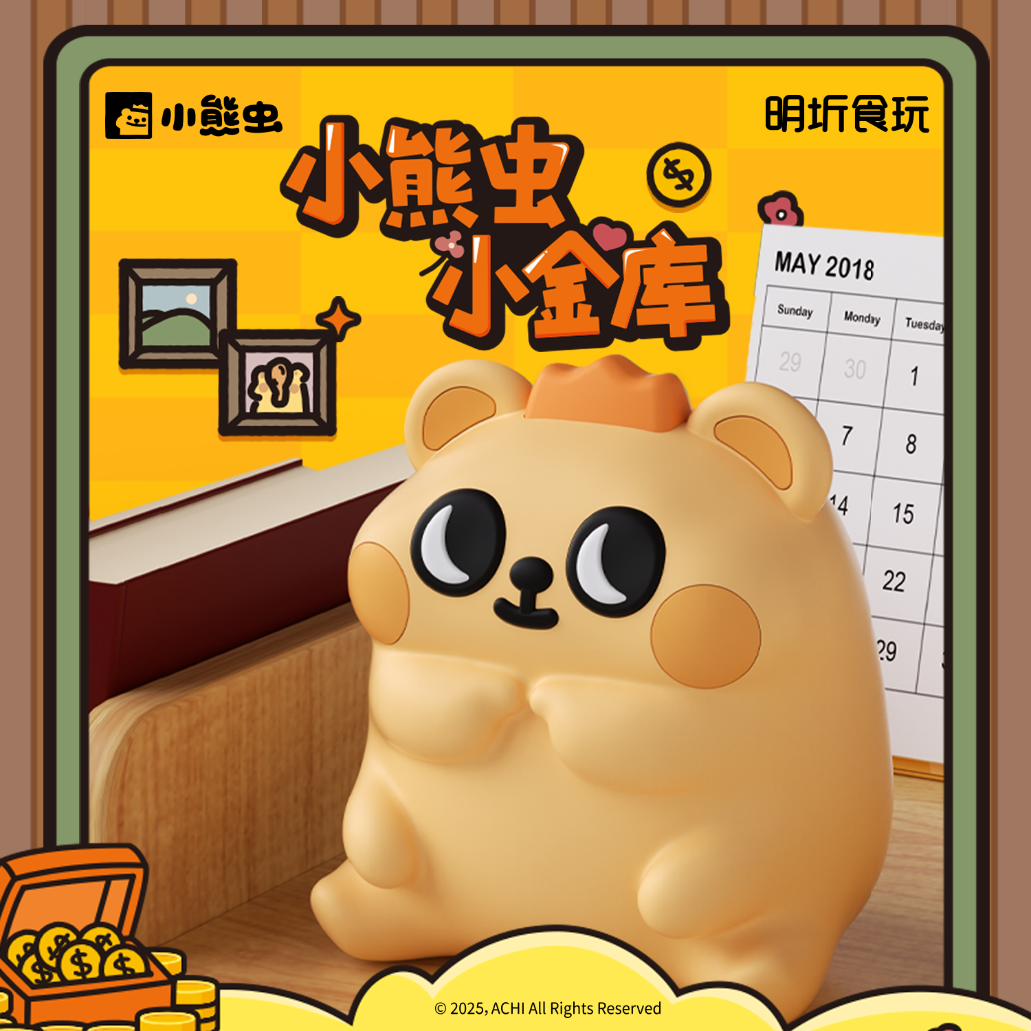 小熊虫小金库存钱罐趣味摆件糖玩玩偶公仔